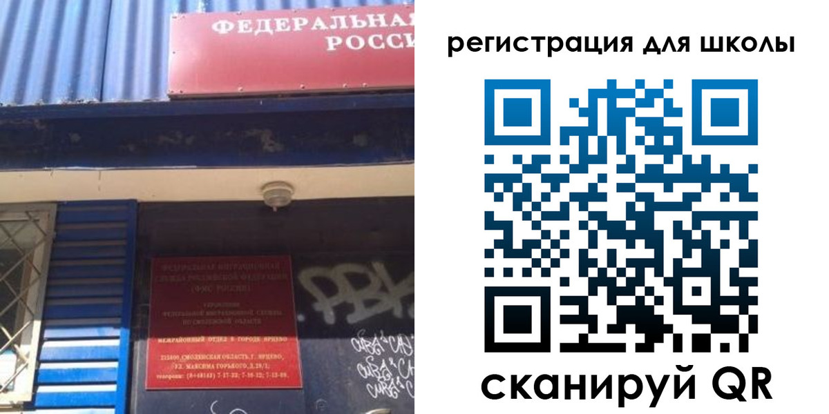 регистрация в Советской Гавани