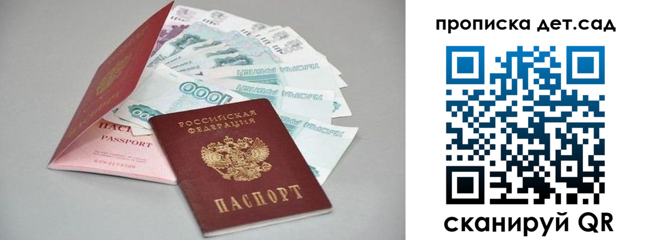 найти адрес прописки в Советской Гавани