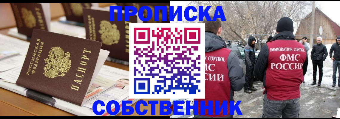 временная регистрация гарантия в Советской Гавани