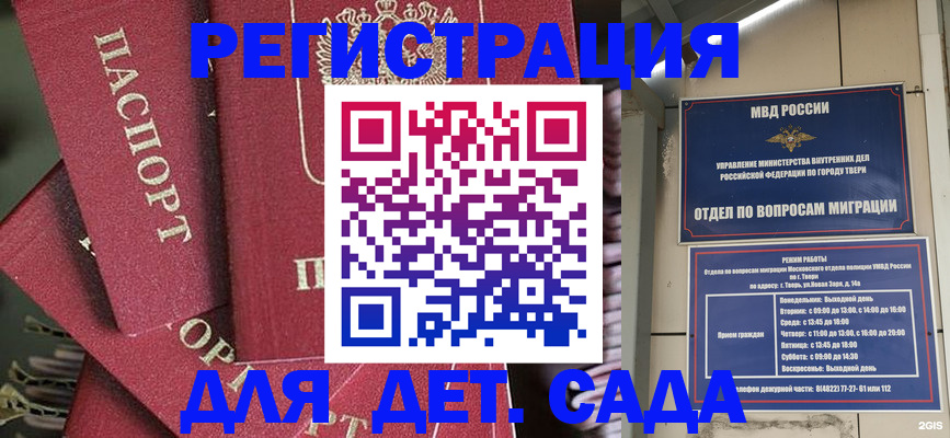 временная прописка в Советской Гавани