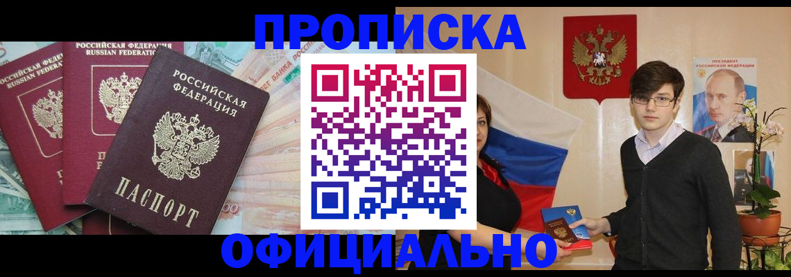 временная регистрация адрес в Советской Гавани